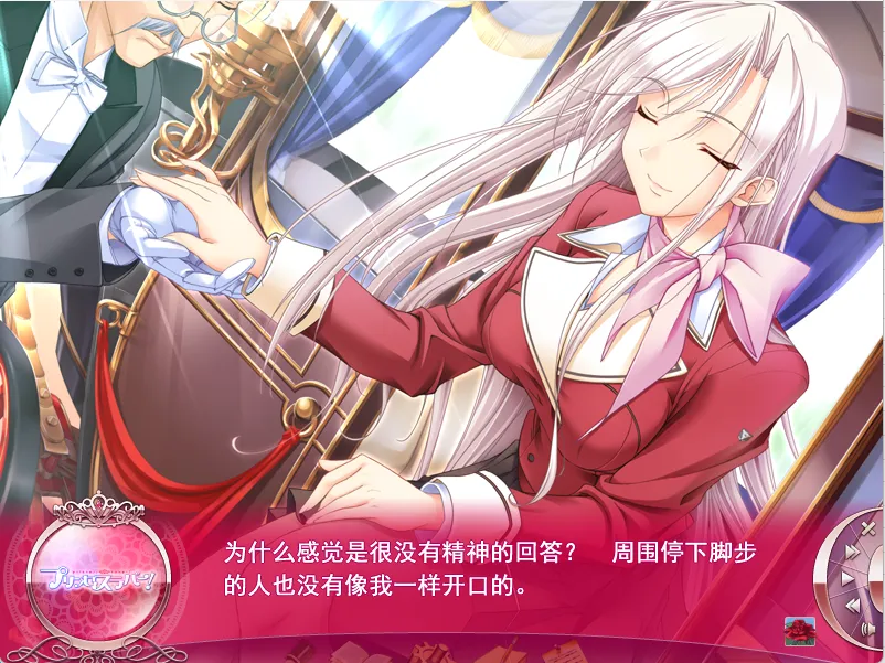 图片[3]-【Ricotta】公主恋人 / プリンセスラバー!【私立秀峰学院汉化组】 - Windows资源 - 喵源领域