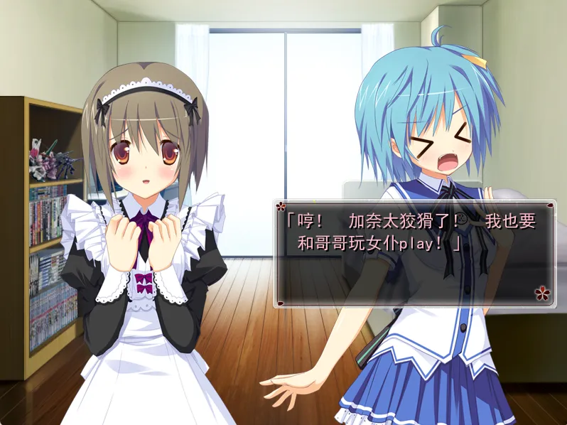 图片[3]-【ALcot】鬼的捉迷藏！ FD / 鬼ごっこ！ ファンディスク【年糕汉化组】 - Windows资源 - 喵源领域