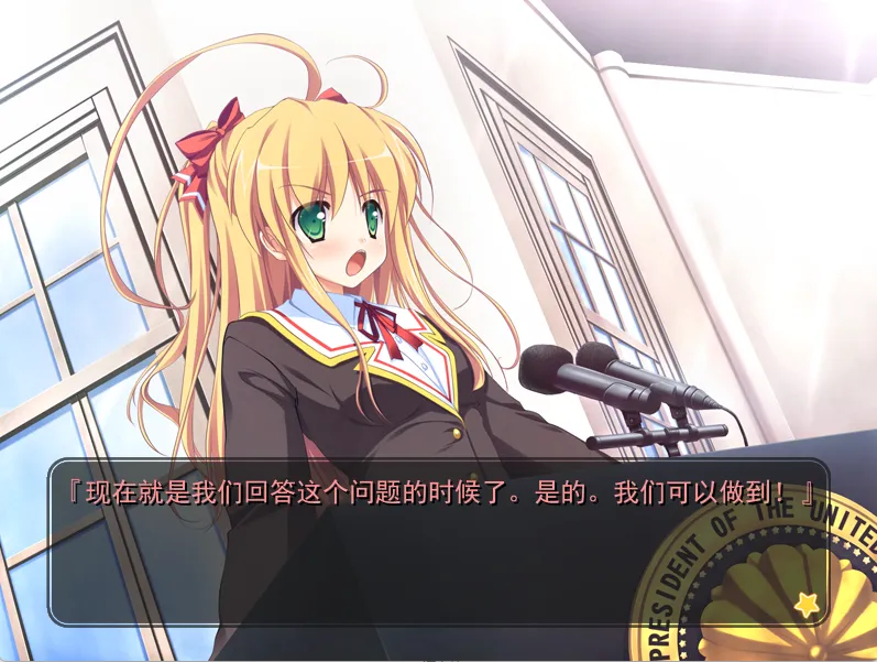 图片[3]-【ALcot】幼驯染成了大总统 / 幼なじみは大統領 My girlfriend is the PRESIDENT【雪宫上议院】 - Windows资源 - 喵源领域