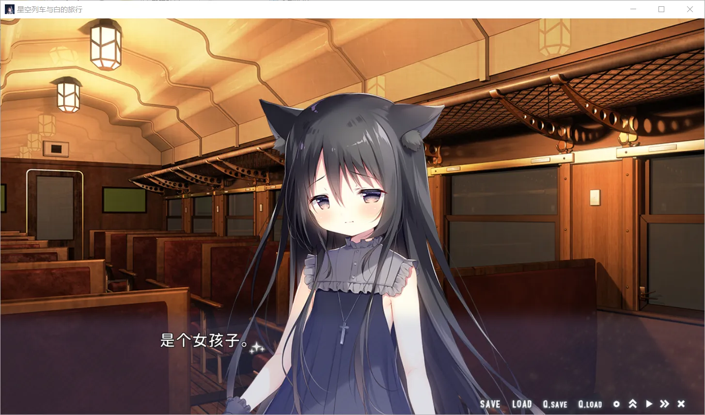 图片[3]-【しらたまこ】星空列车与白的旅行 / 星空铁道与城的旅途 / 星空鉄道とシロの旅 / 星シロ【简体中文】 - Windows资源 - 喵源领域
