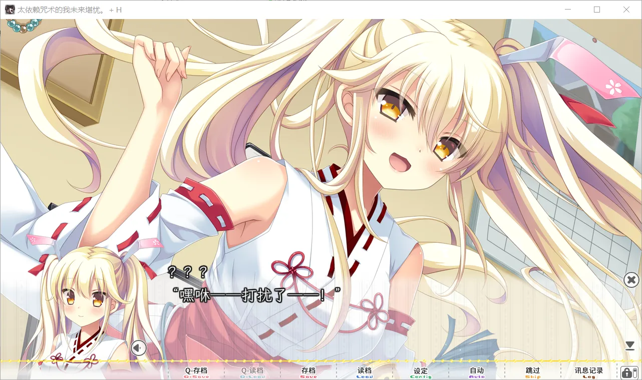 图片[2]-【HULOTTE】太依赖咒术的我未来堪忧。 / 神頼みしすぎて俺の未来がヤバい。【简体中文】 - Windows资源 - 喵源领域