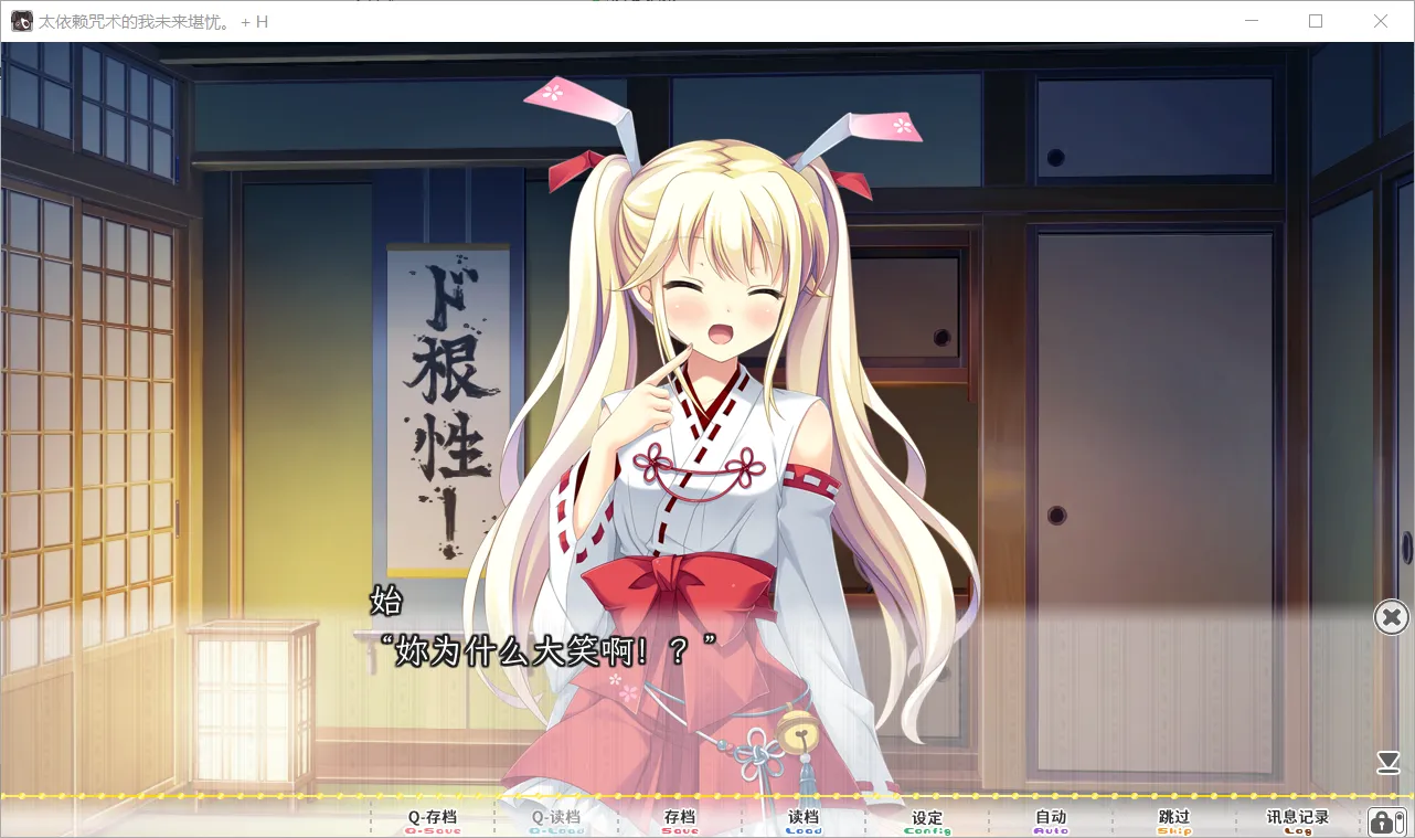 图片[3]-【HULOTTE】太依赖咒术的我未来堪忧。 / 神頼みしすぎて俺の未来がヤバい。【简体中文】 - Windows资源 - 喵源领域