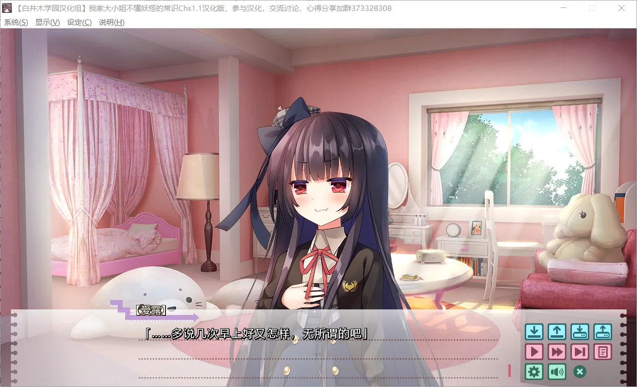 图片[2]-【AzarashiSoft+1】我家大小姐不懂妖怪的常识 / うちの主は妖怪の常識を知らない【白井木学院汉化组】 - Windows资源 - 喵源领域