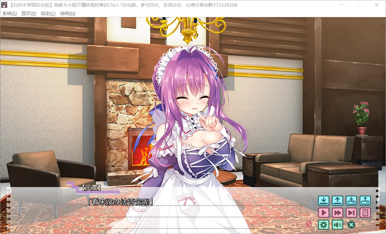 图片[3]-【AzarashiSoft+1】我家大小姐不懂妖怪的常识 / うちの主は妖怪の常識を知らない【白井木学院汉化组】 - Windows资源 - 喵源领域