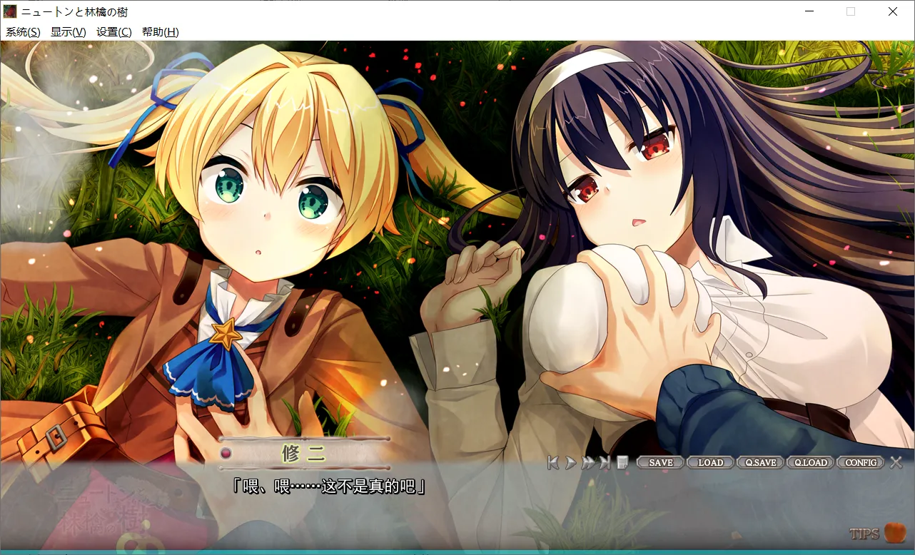 图片[2]-【Laplacian】牛顿与苹果树 / ニュートンと林檎の樹【简体中文】 - Windows资源 - 喵源领域