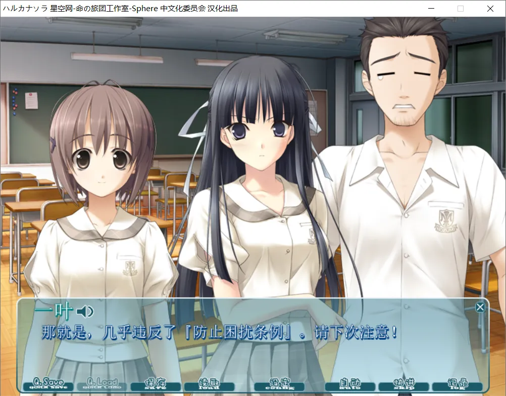 图片[2]-【Sphere】悠之空 / ハルカナソラ【Sphere 中文化委员会】 - Windows资源 - 喵源领域