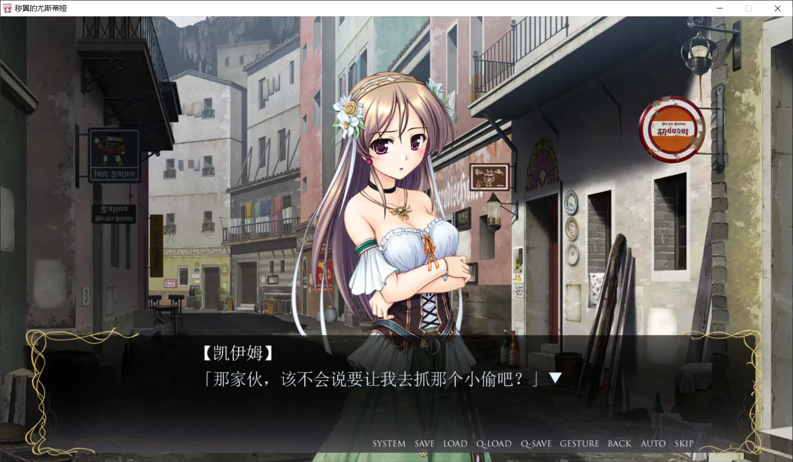 图片[2]-【AUGUST】秽翼的尤斯蒂娅 / 穢翼のユースティア【其乐KeyLol&秋蝉鸣泣之时吧】 - Windows资源 - 喵源领域