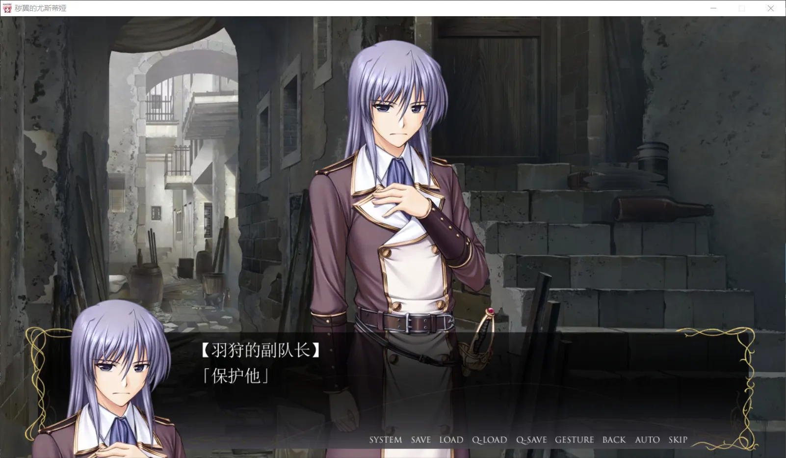 图片[3]-【AUGUST】秽翼的尤斯蒂娅 / 穢翼のユースティア【其乐KeyLol&秋蝉鸣泣之时吧】 - Windows资源 - 喵源领域