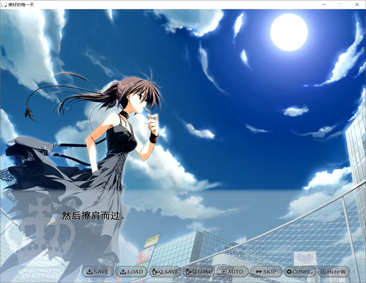 图片[2]-【ケロQ】素晴日 / 美好的每一天～不连续的存在～ HD版 / 素晴らしき日々～不連続存在～ HD【冥月汉化组&凌雪汉化组】 - Windows资源 - 喵源领域