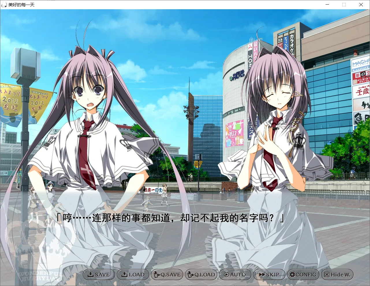 图片[3]-【ケロQ】素晴日 / 美好的每一天～不连续的存在～ HD版 / 素晴らしき日々～不連続存在～ HD【冥月汉化组&凌雪汉化组】 - Windows资源 - 喵源领域