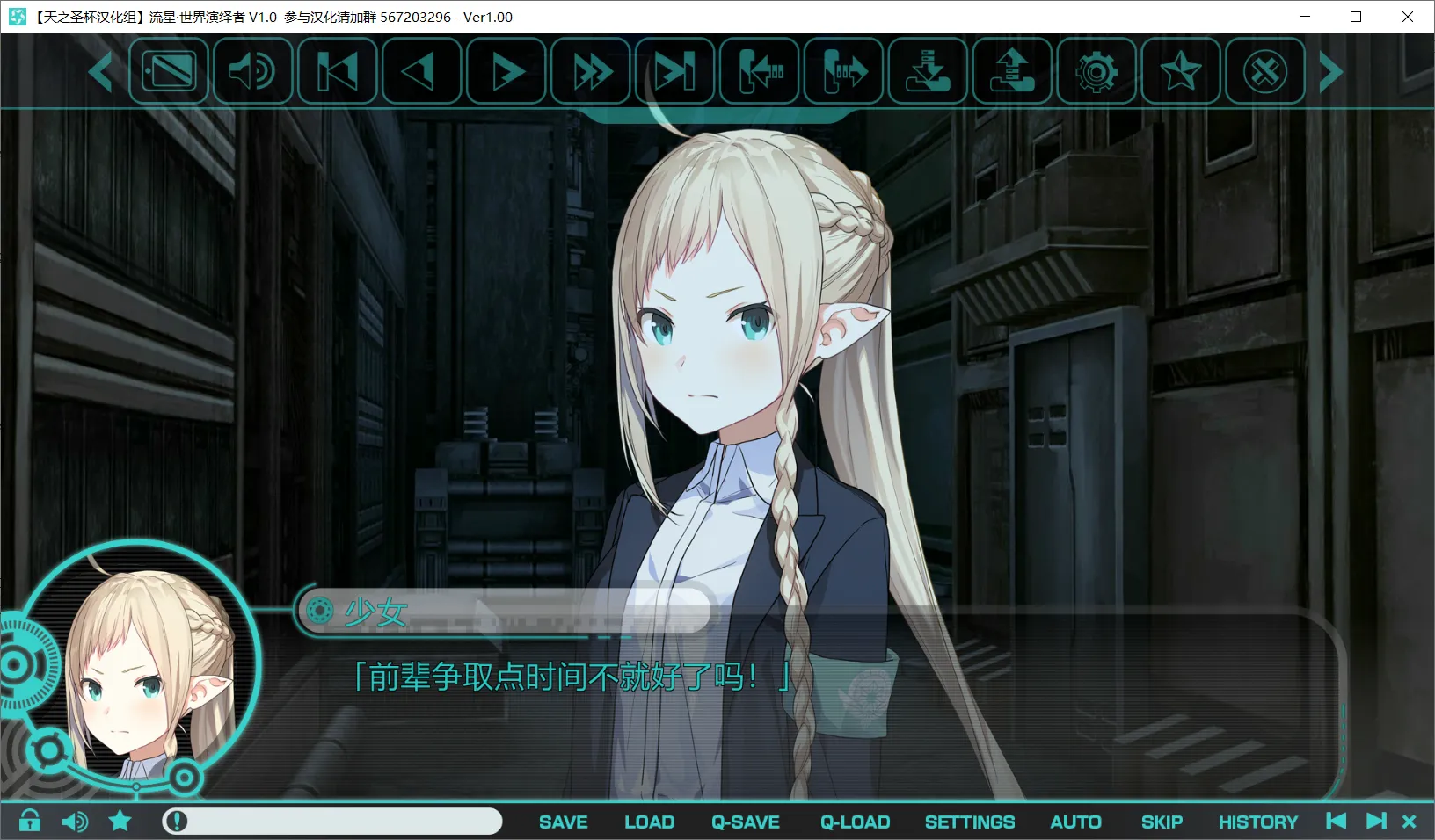 图片[2]-【Heliodor】流星世界演绎者 / 流星ワールドアクター【简体中文】 - Windows资源 - 喵源领域