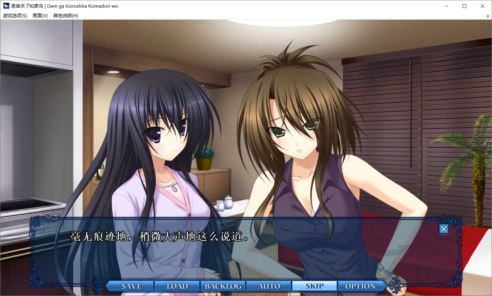 图片[3]-【スマイル戦機】是谁杀了知更鸟 / 誰が殺したコマドリを【知更鸟汉化委员会&萌你妹汉化组】 - Windows资源 - 喵源领域