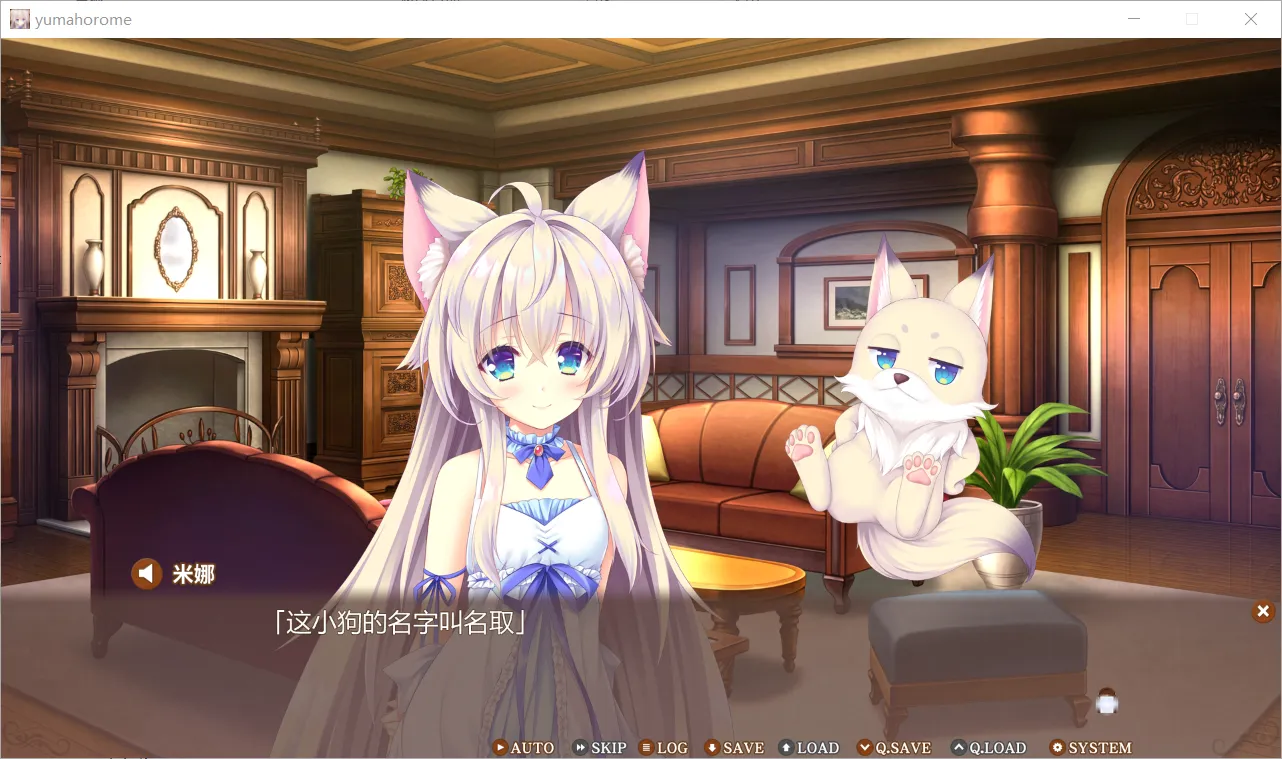 图片[3]-【Lump of Sugar】真愿朦幻馆〜在时间暂停的洋馆里追寻明天的羔羊们〜 / ゆまほろめ 時を停めた館で明日を探す迷子たち【简体中文】 - Windows资源 - 喵源领域