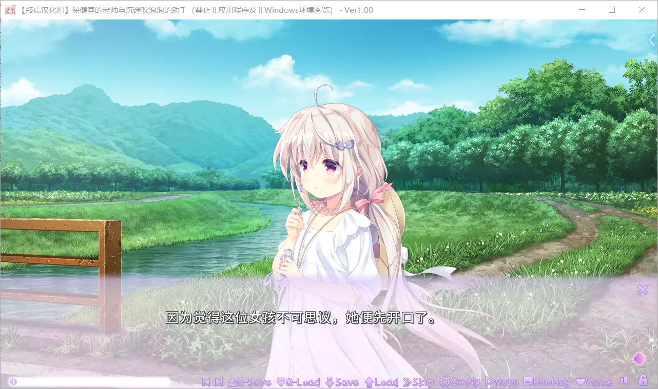 图片[2]-【Citrus】保健室的老师与沉迷吹泡泡的助手 / 保健室のセンセーとシャボン玉中毒の助手【终焉汉化组】 - Windows资源 - 喵源领域