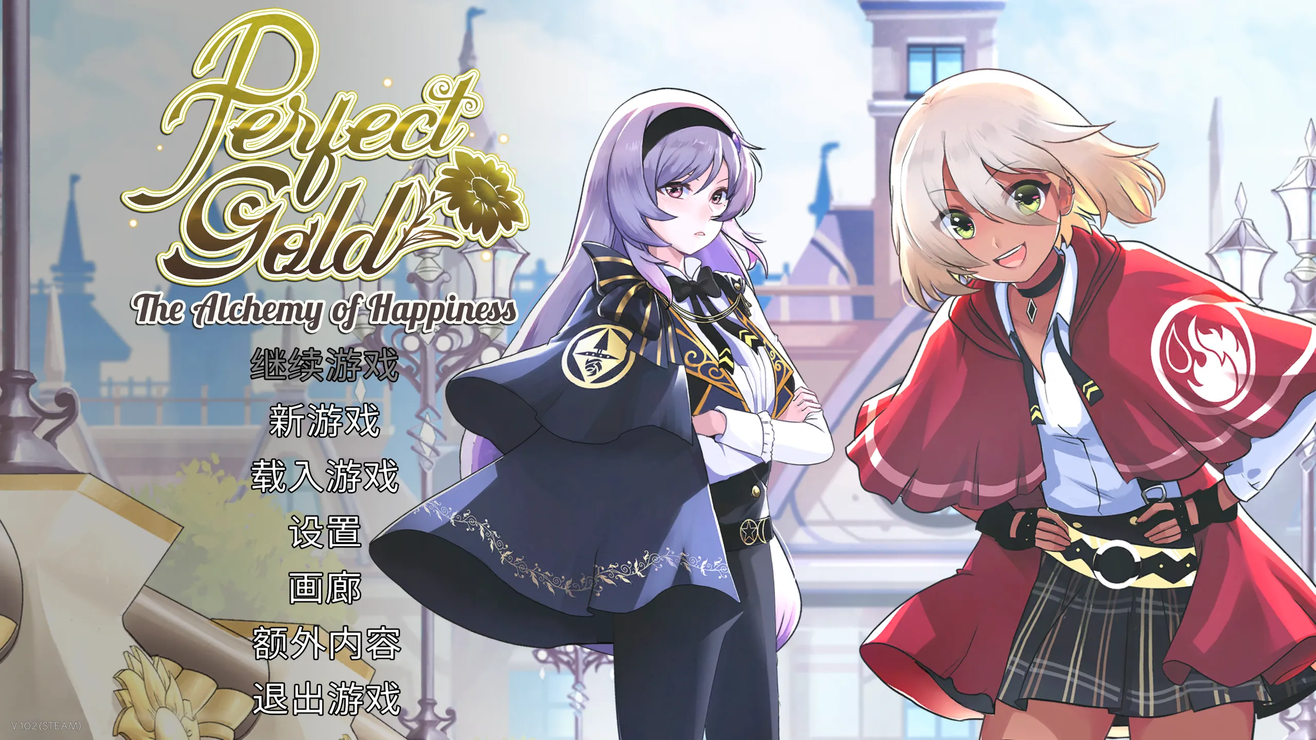 【Yangyang Mobile】黄金百合 / Perfect Gold The Alchemy of Happiness【简体中文】-喵源领域