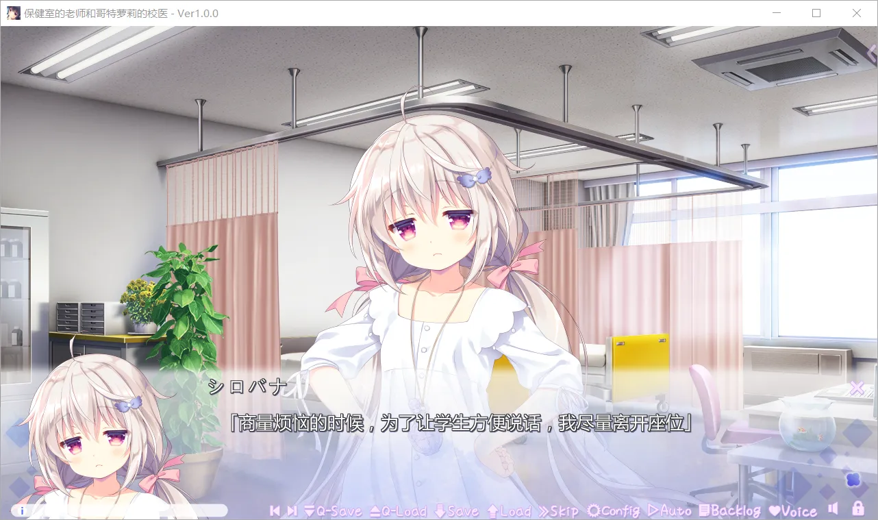 图片[2]-【Citrus】保健室的老师与哥特萝莉校医 / 保健室のセンセーとゴスロリの校医【简体中文】 - Windows资源 - 喵源领域