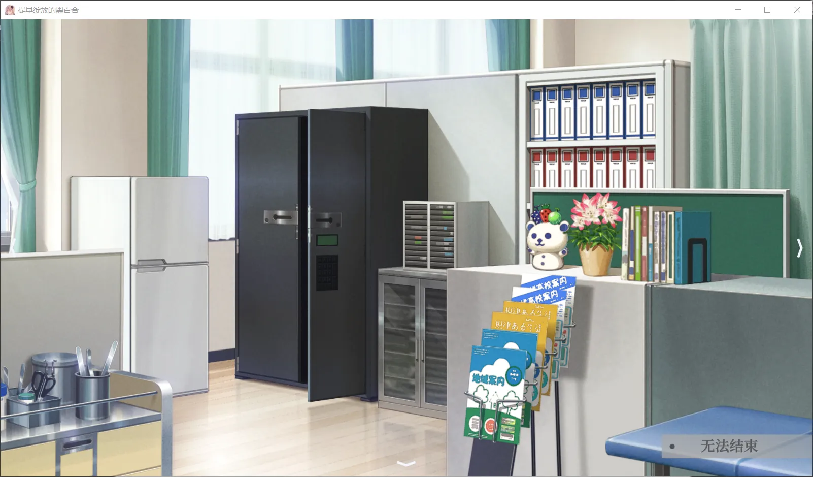 图片[3]-【1000-REKA】提早绽放的黑百合 / 早咲きのくろゆり【简体中文】 - Windows资源 - 喵源领域