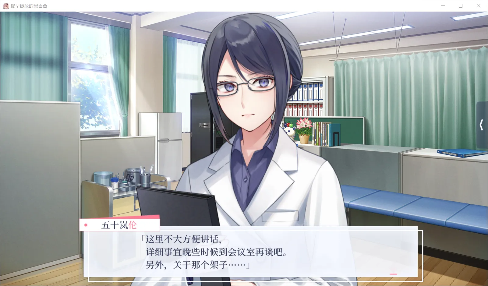 图片[2]-【1000-REKA】提早绽放的黑百合 / 早咲きのくろゆり【简体中文】 - Windows资源 - 喵源领域