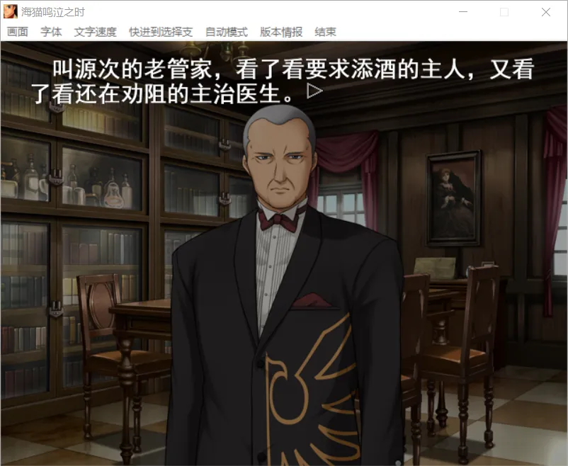 图片[2]-【07th Expansion】海猫鸣泣之时：出题篇【简体中文】 - Windows资源 - 喵源领域