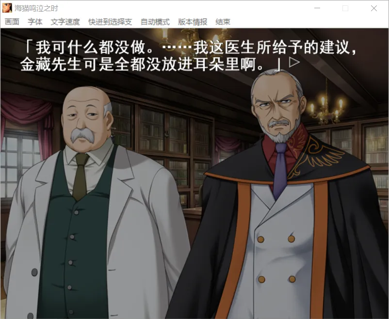 图片[3]-【07th Expansion】海猫鸣泣之时：出题篇【简体中文】 - Windows资源 - 喵源领域