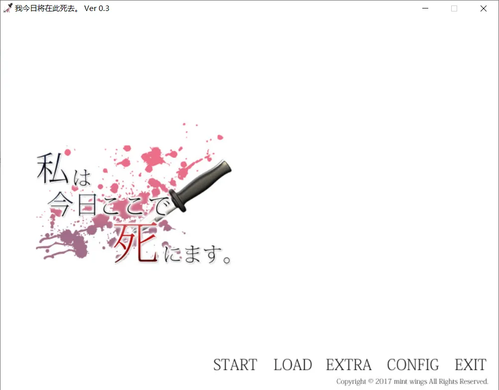 【mint wings】我今日将在此死去。【Sphere 中文化委员会】 - Windows资源 - 喵源领域