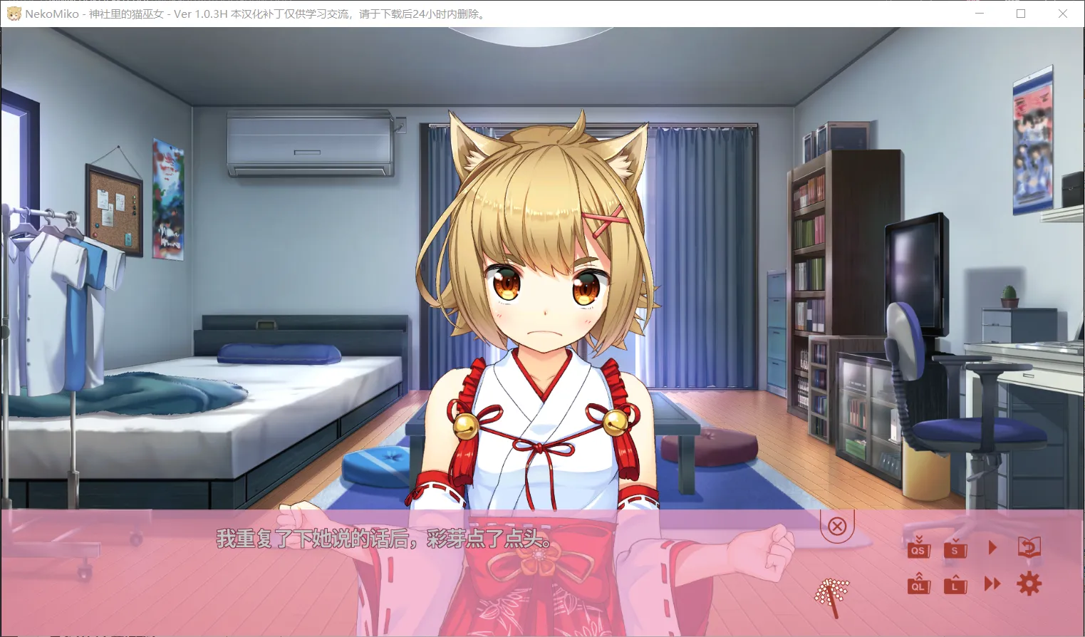 图片[3]-【qureate】神社里的猫巫女 / NekoMiko / ねこみこ【木云汉化组】 - Windows资源 - 喵源领域