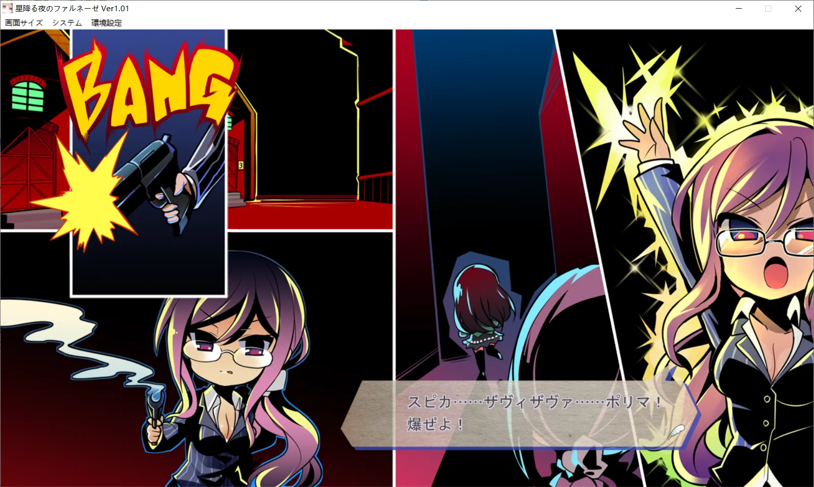 图片[2]-【ミィティ】星降る夜のファルネーゼ / 星降之夜的法尔内塞【日本语】 - Windows资源 - 喵源领域