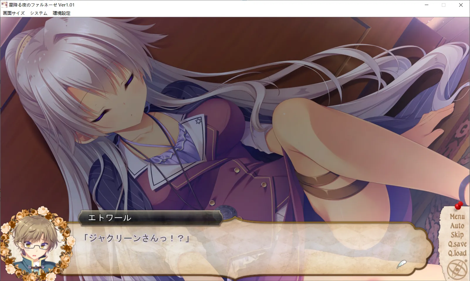 图片[3]-【ミィティ】星降る夜のファルネーゼ / 星降之夜的法尔内塞【日本语】 - Windows资源 - 喵源领域