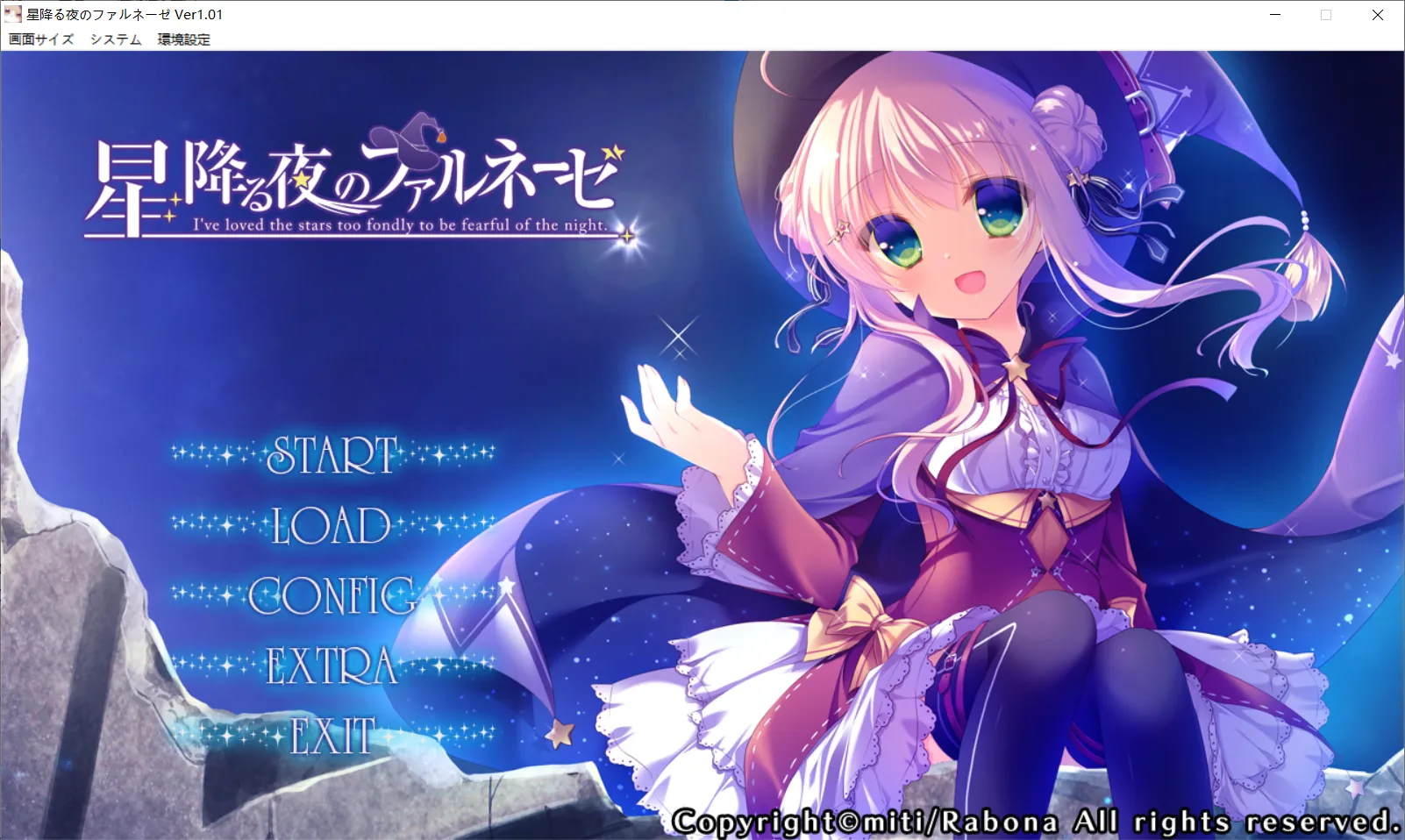 【ミィティ】星降る夜のファルネーゼ / 星降之夜的法尔内塞【日本语】 - Windows资源 - 喵源领域