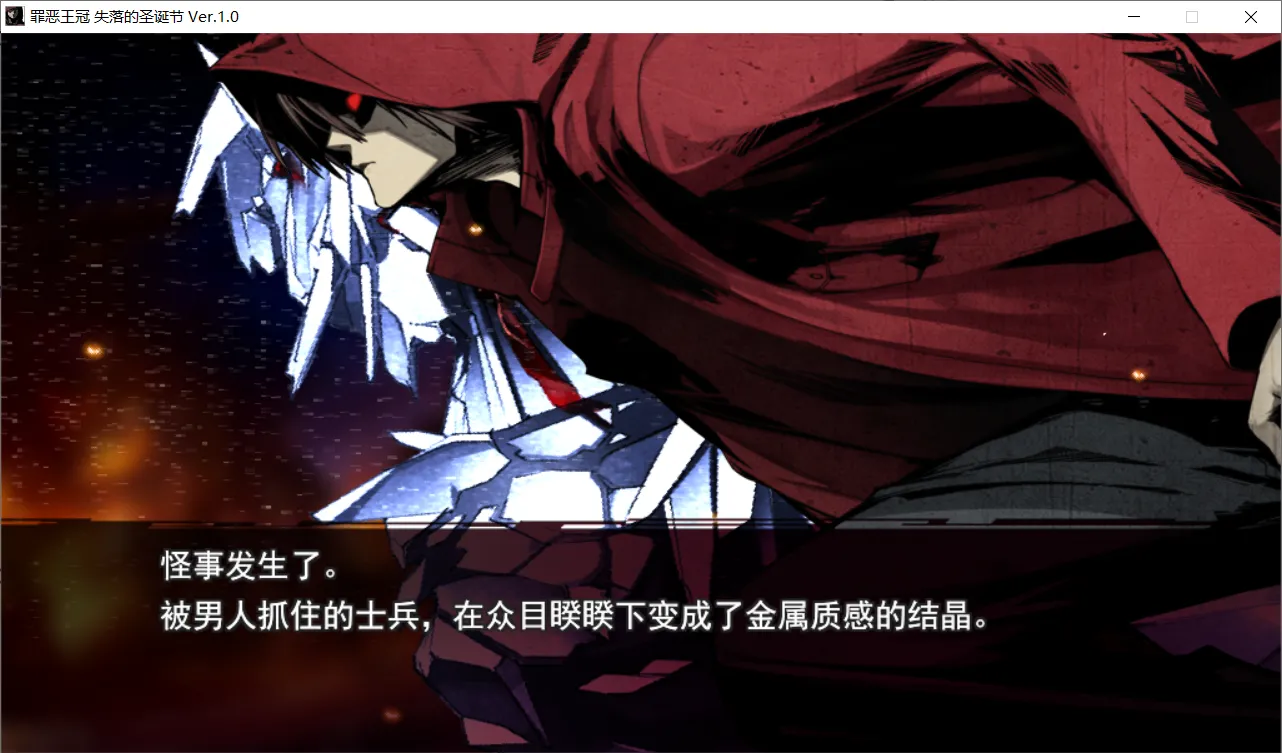 图片[2]-【NITROPLUS】罪恶王冠：失落的圣诞节 / ギルティクラウン ロストクリスマス【简体中文】 - Windows资源 - 喵源领域