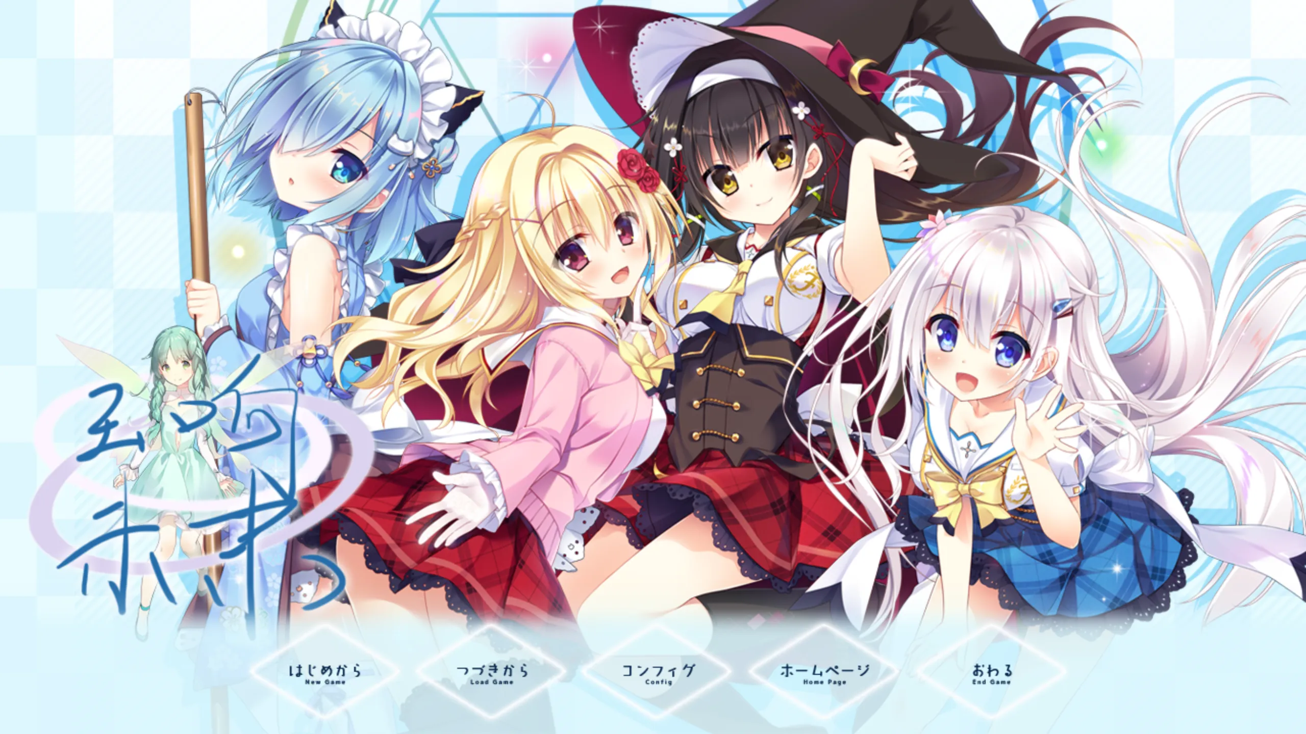 【Azurite】玉响未来 / 深野协调魔法使 / タマユラミライ【简体中文】 - Windows资源 - 喵源领域