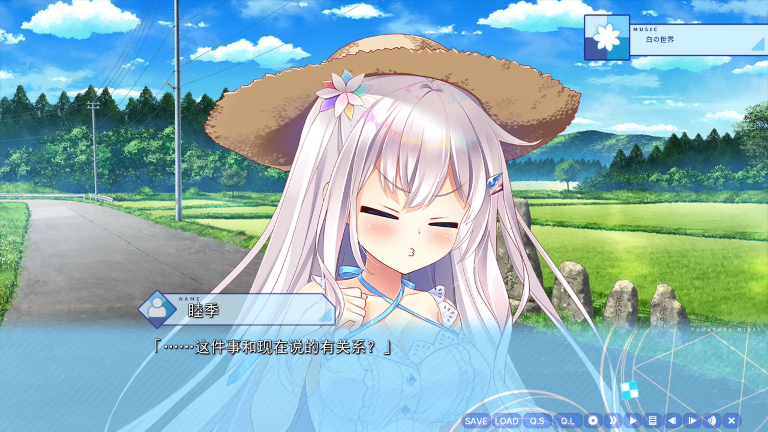 图片[2]-【Azurite】玉响未来 / 深野协调魔法使 / タマユラミライ【简体中文】 - Windows资源 - 喵源领域