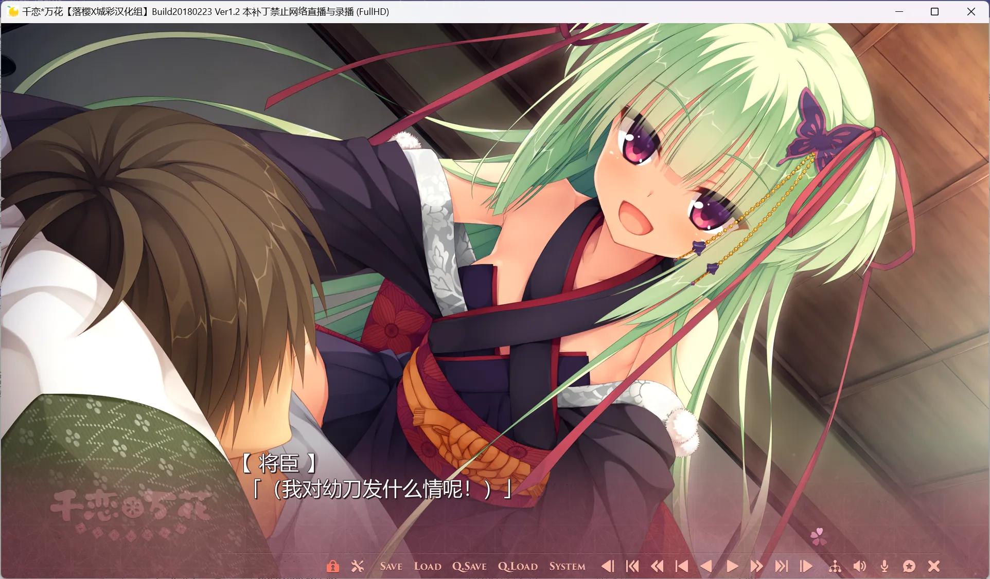 图片[2]-【YUZU SOFT】千恋＊万花 / Senren*Banka【落樱汉化组&城彩学园汉化组】 - Kirikiroid2资源 - 喵源领域