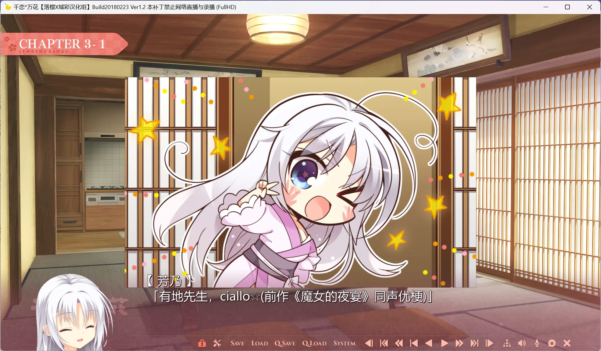 图片[3]-【YUZU SOFT】千恋＊万花 / Senren*Banka【落樱汉化组&城彩学园汉化组】 - Kirikiroid2资源 - 喵源领域