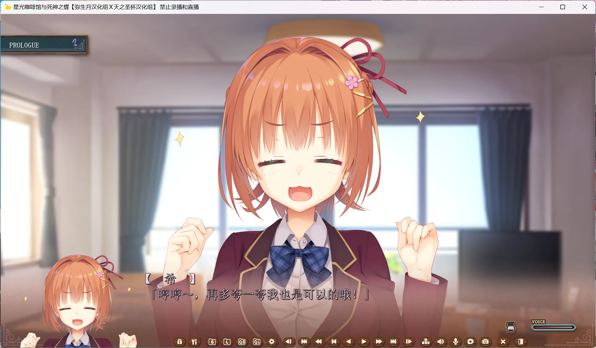 图片[2]-【YUZU SOFT】星光咖啡馆与死神之蝶 / 喫茶ステラと死神の蝶 / Café Stella and the Reapers' Butterflies【弥生月汉化组&天之圣杯汉化组】 - Windows资源 - 喵源领域