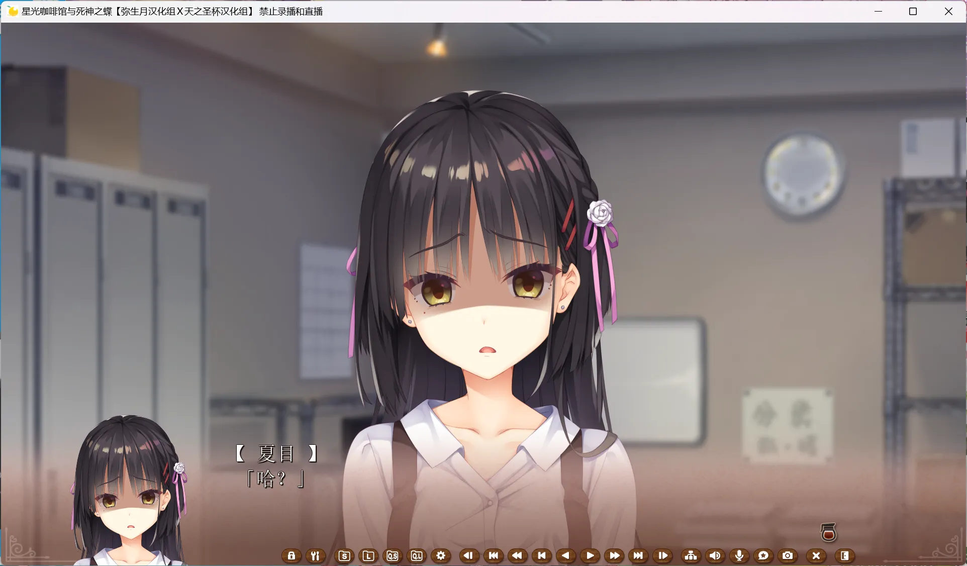 图片[3]-【YUZU SOFT】星光咖啡馆与死神之蝶 / 喫茶ステラと死神の蝶 / Café Stella and the Reapers' Butterflies【弥生月汉化组&天之圣杯汉化组】 - Windows资源 - 喵源领域