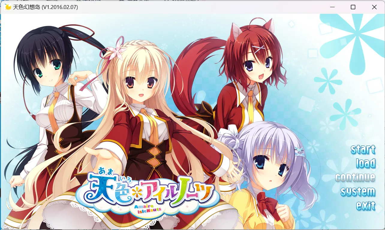 【YUZU SOFT】天色幻想岛 / 天色＊アイルノーツ【pro2汉化组】 - Windows资源 - 喵源领域
