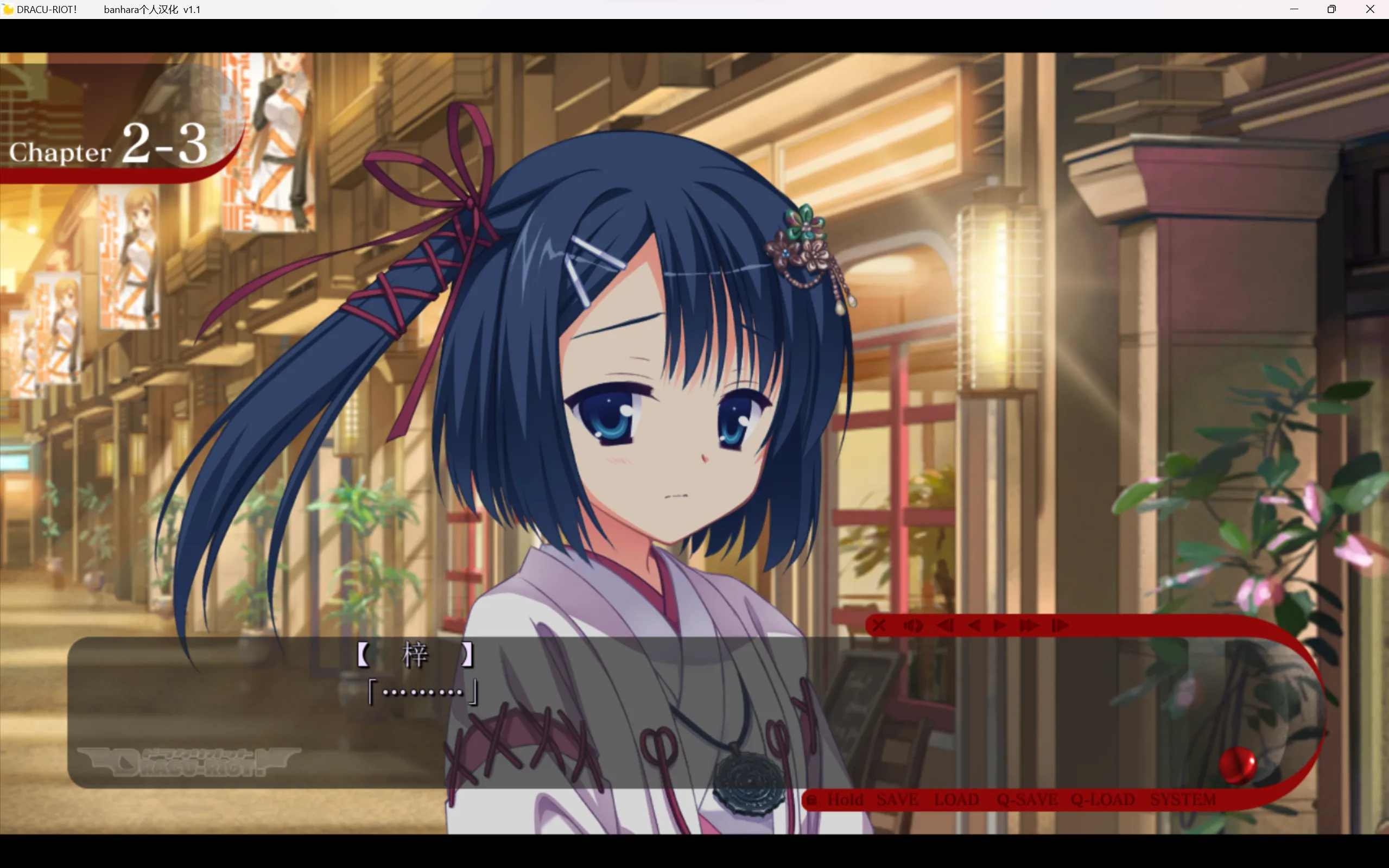 图片[3]-【YUZU SOFT】DRACU-RIOT!  / ドラクリオット【banhuara个人汉化】 - Windows资源 - 喵源领域