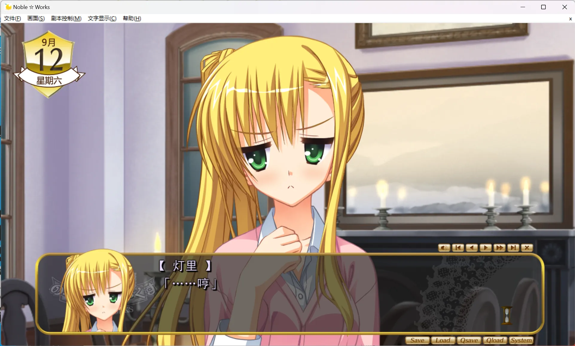 图片[3]-【YUZU SOFT】Noble☆Works / のーぶる☆わーくす【私立秀峰学院汉化组】 - Windows资源 - 喵源领域