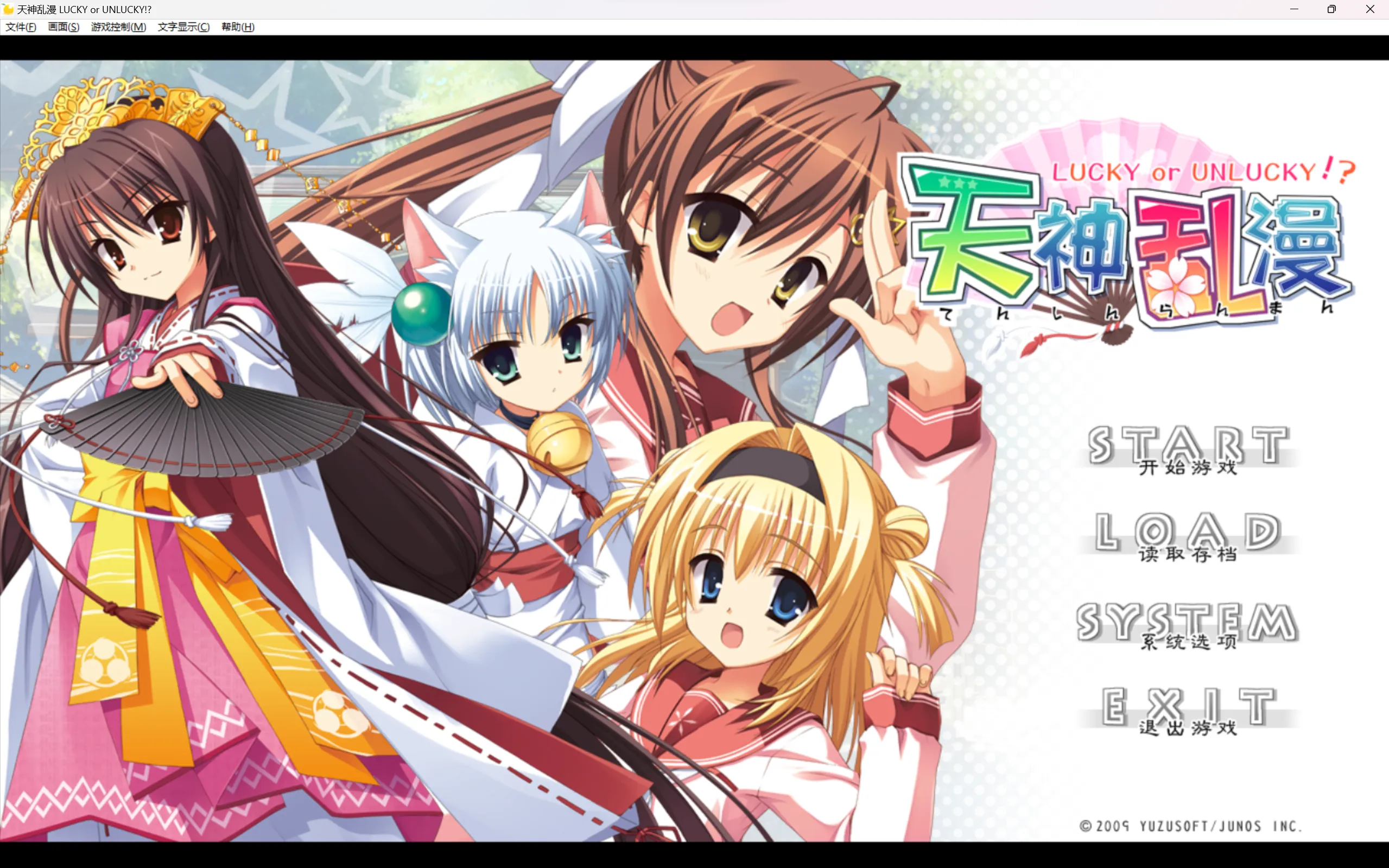 【YUZU SOFT】天神乱漫 LUCKY or UNLUCKY!? / 天神 Happy Go Lucky【妹乃萌汉化组】 - Windows资源 - 喵源领域