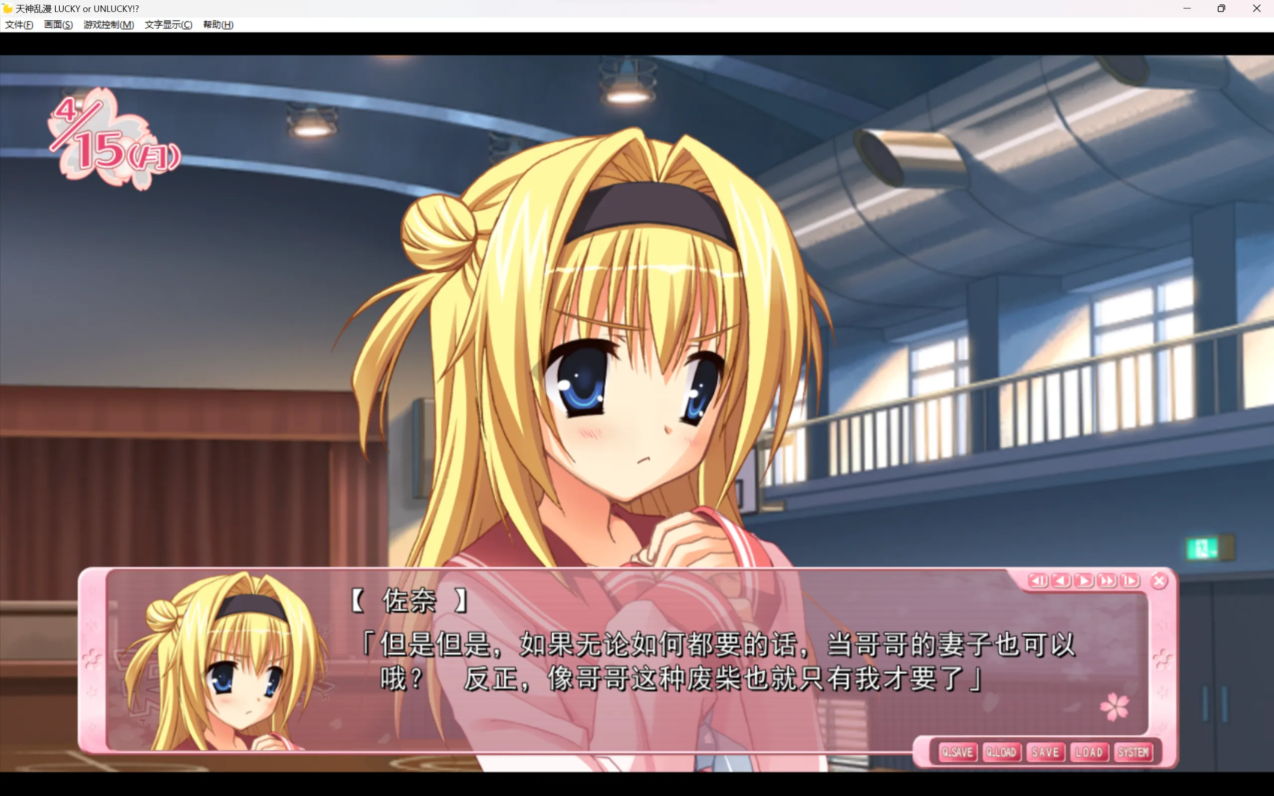 图片[3]-【YUZU SOFT】天神乱漫 LUCKY or UNLUCKY!? / 天神 Happy Go Lucky【妹乃萌汉化组】 - Windows资源 - 喵源领域