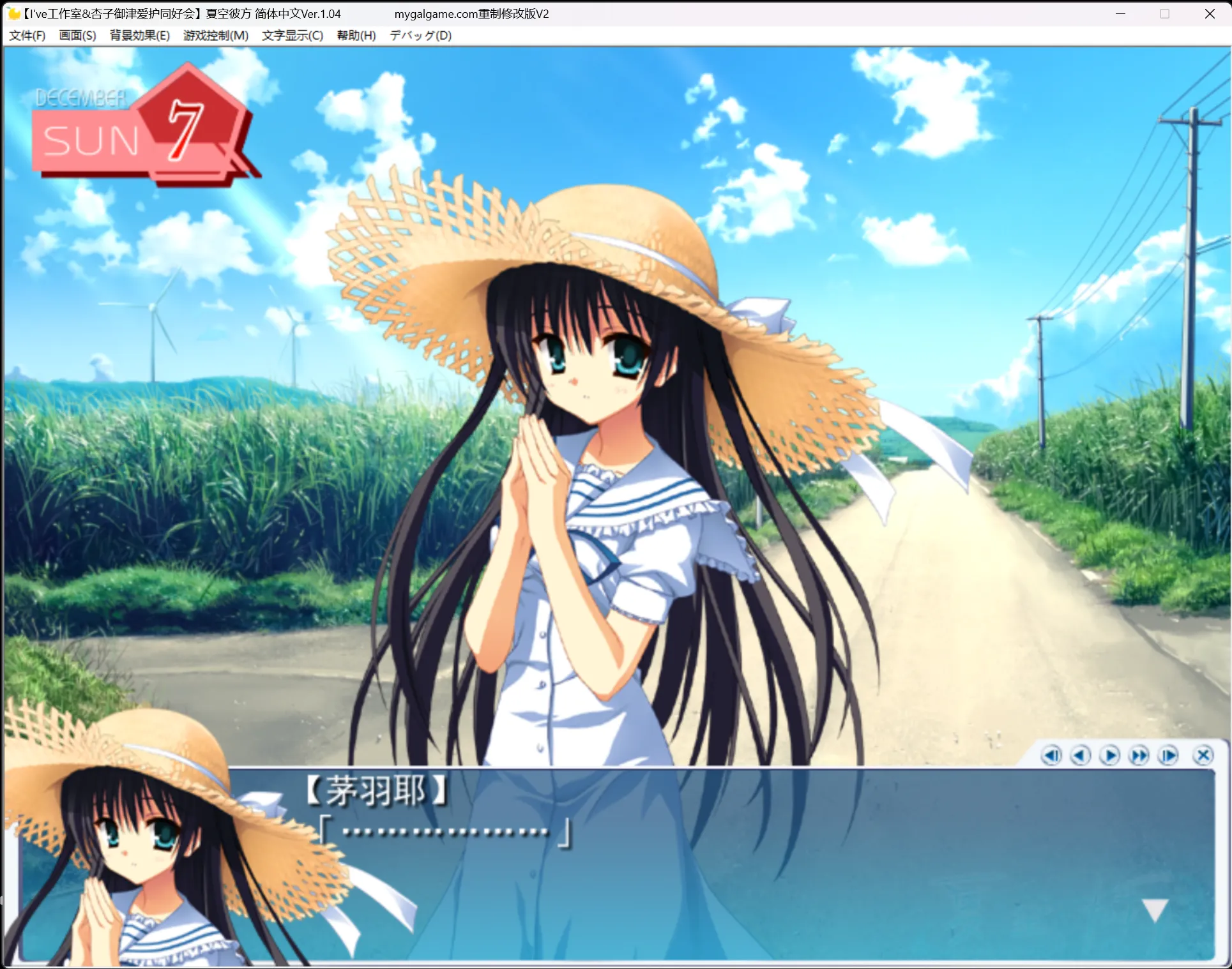 图片[2]-【YUZU SOFT】夏空彼方 / 夏空カナタ【I've工作室&杏子御津爱护同好会】 - Windows资源 - 喵源领域