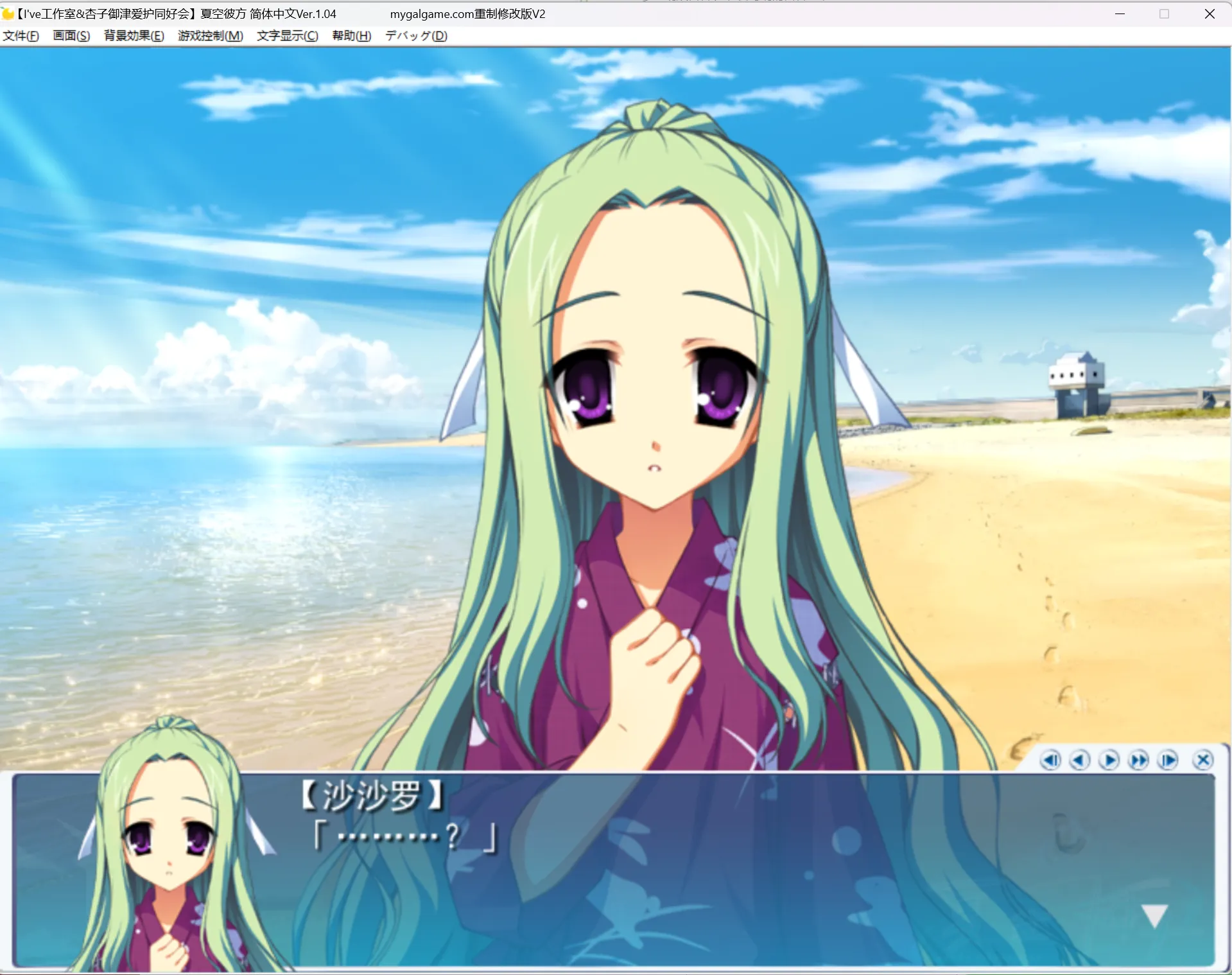图片[3]-【YUZU SOFT】夏空彼方 / 夏空カナタ【I've工作室&杏子御津爱护同好会】 - Windows资源 - 喵源领域