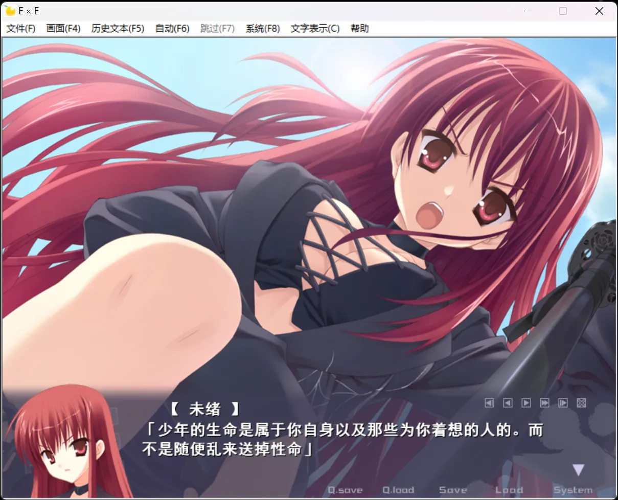 图片[3]-【YUZU SOFT】Empty x Embryo / E × E / エグゼ【织部学园同好会】 - Windows资源 - 喵源领域