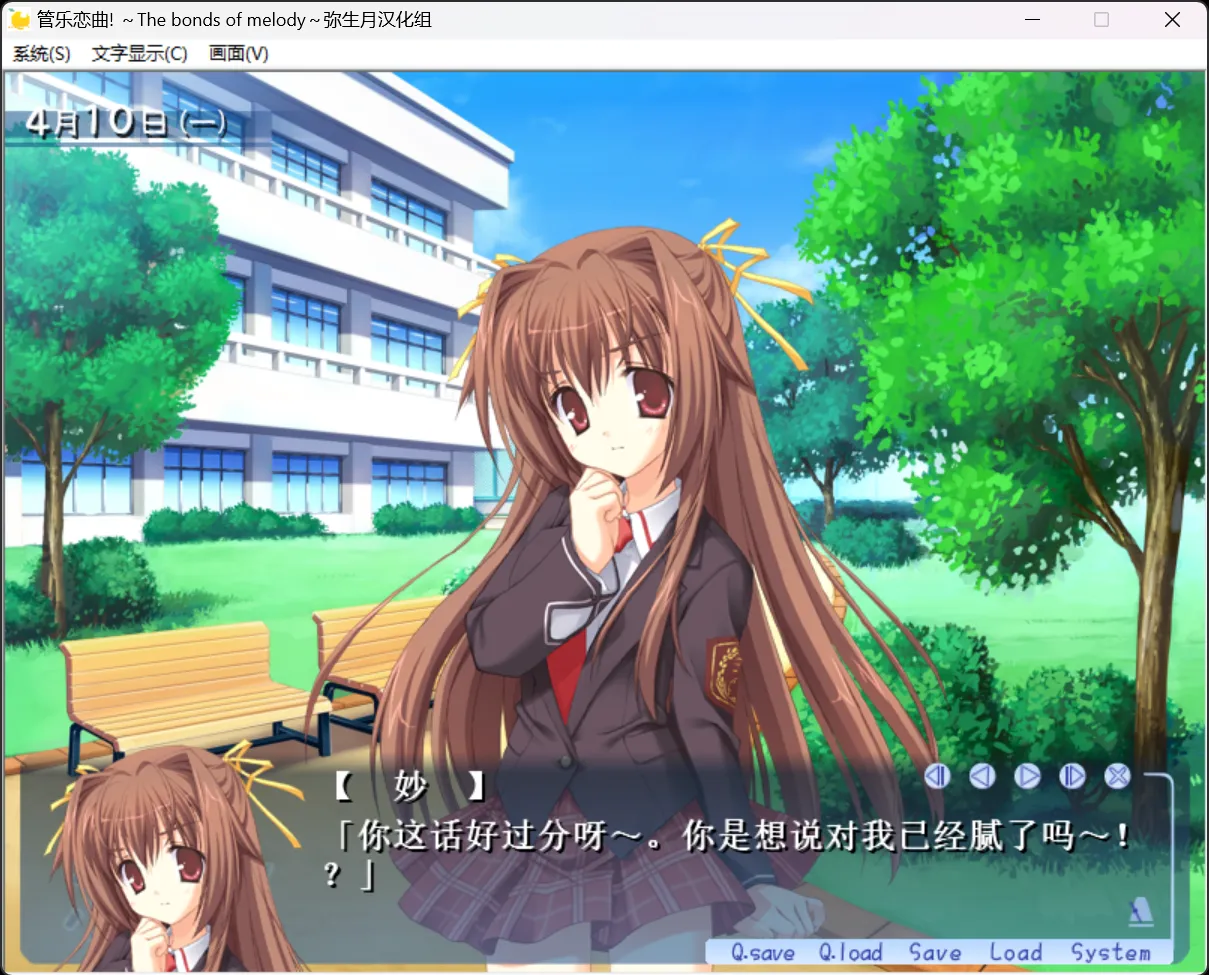 图片[2]-【YUZU SOFT】管乐恋曲！~The bonds of melody~ / ぶらばん!～The bonds of melody～【弥生月汉化组】 - Windows资源 - 喵源领域