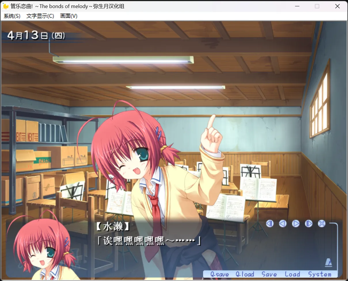 图片[3]-【YUZU SOFT】管乐恋曲！~The bonds of melody~ / ぶらばん!～The bonds of melody～【弥生月汉化组】 - Windows资源 - 喵源领域