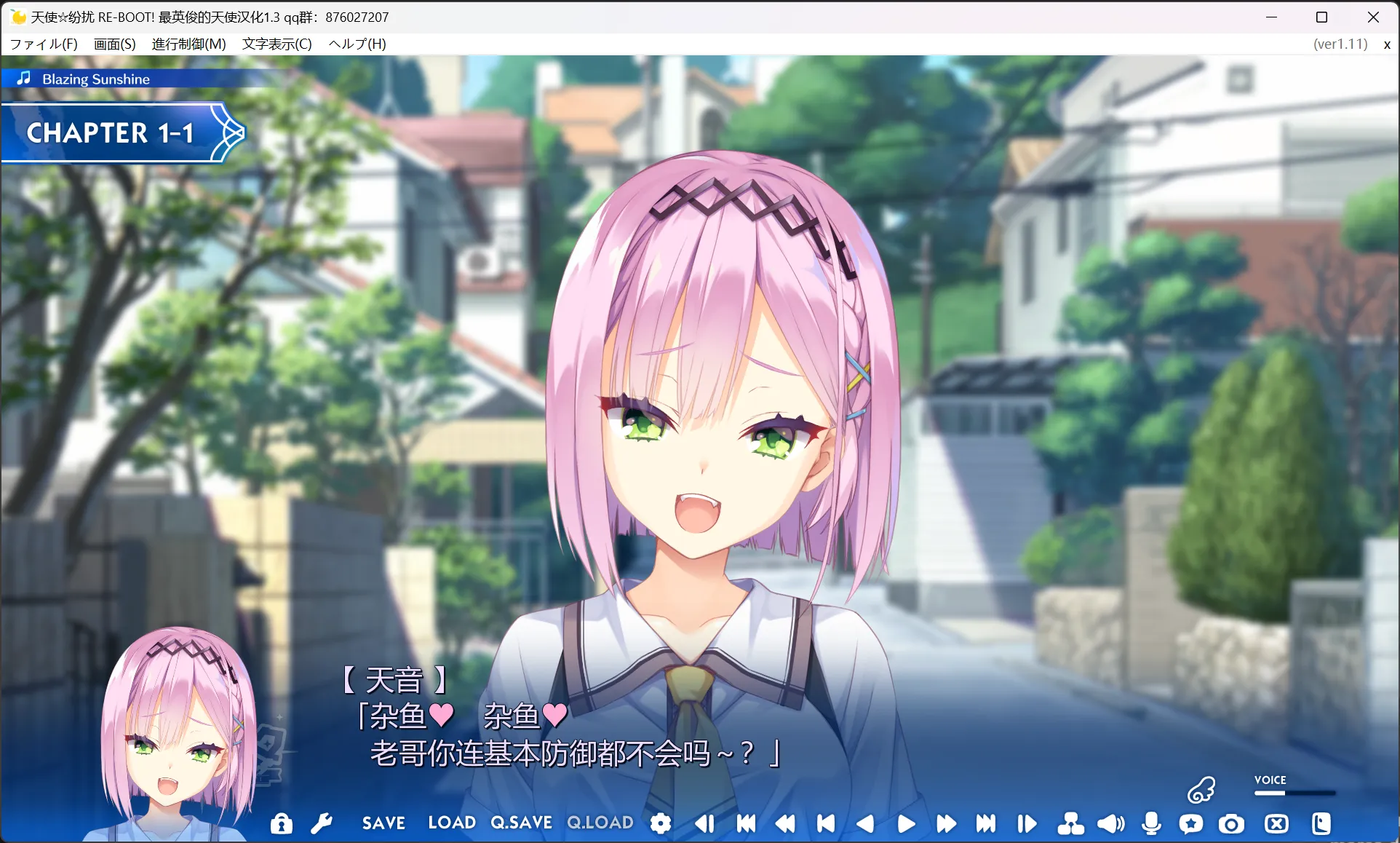 图片[2]-【YUZU SOFT】天使☆纷扰 RE-BOOT! / 天使☆騒々 RE-BOOT!【最英俊的渣男】 - Windows资源 - 喵源领域
