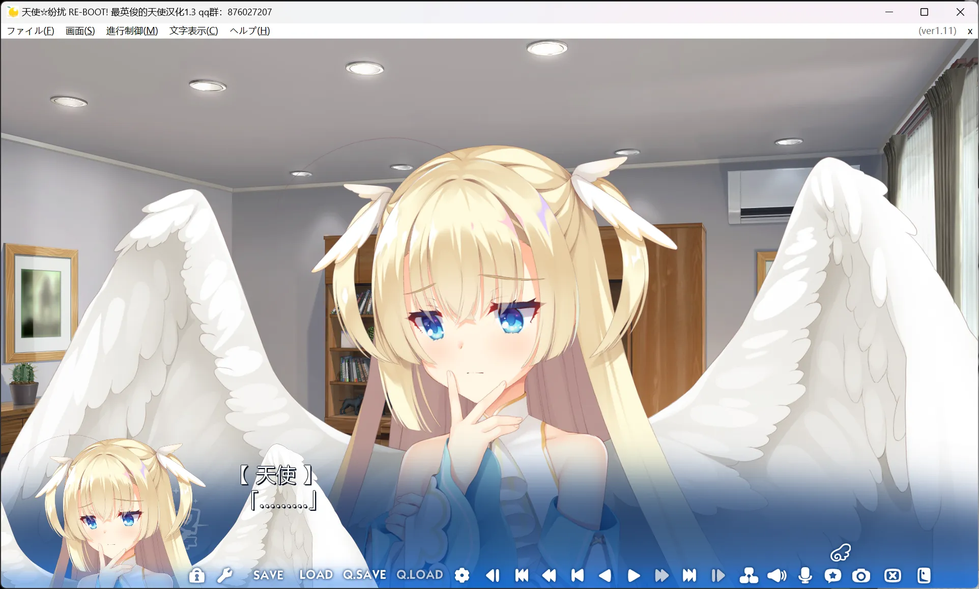 图片[3]-【YUZU SOFT】天使☆纷扰 RE-BOOT! / 天使☆騒々 RE-BOOT!【最英俊的渣男】 - Windows资源 - 喵源领域