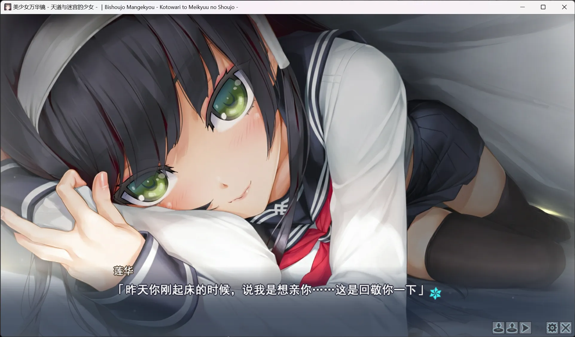 图片[2]-【ωstar】美少女万华镜 -理与迷宮的少女- / 美少女万華鏡 -理と迷宮の少女-【萌你妹汉化组、弥生月汉化组&真中海爱护同好会】 - Windows资源 - 喵源领域