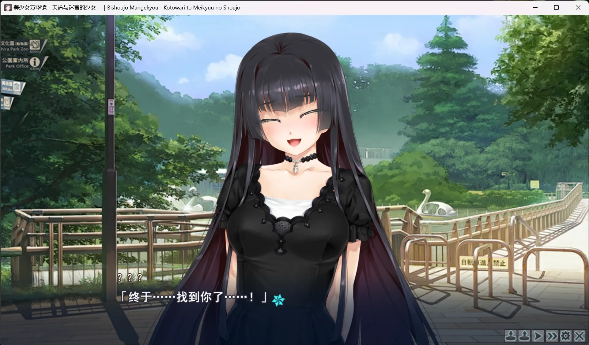 图片[3]-【ωstar】美少女万华镜 -理与迷宮的少女- / 美少女万華鏡 -理と迷宮の少女-【萌你妹汉化组、弥生月汉化组&真中海爱护同好会】 - Windows资源 - 喵源领域